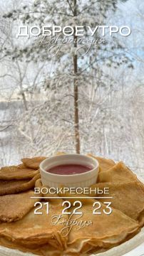 Воскресенье — «Прощёное воскресенье»