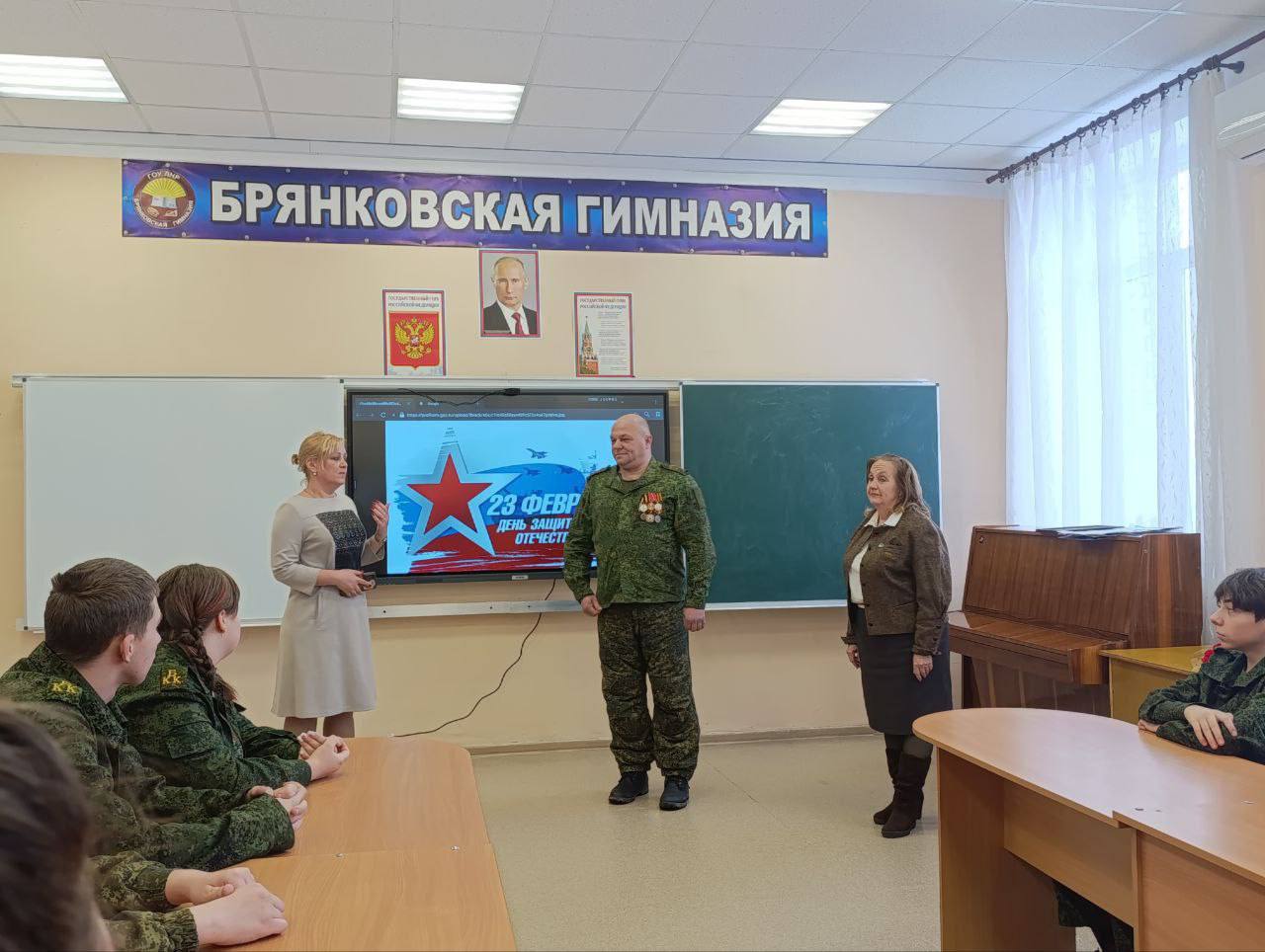 В рамках партийного проекта "Историческая память" в Брянковской гимназии, в преддверии Дня защитника Отечества, который по праву считается одним из самых значимых праздников в нашей стране, состоялся Урок мужества В рамках партийного проекта "Историческая память" в Брянковской гимназии, в преддверии Дня защитника Отечества, который по праву считается одним из самых значимых праздников в нашей стране, состоялся Урок мужества