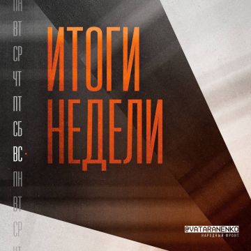 Рабочая неделя подошла к концу