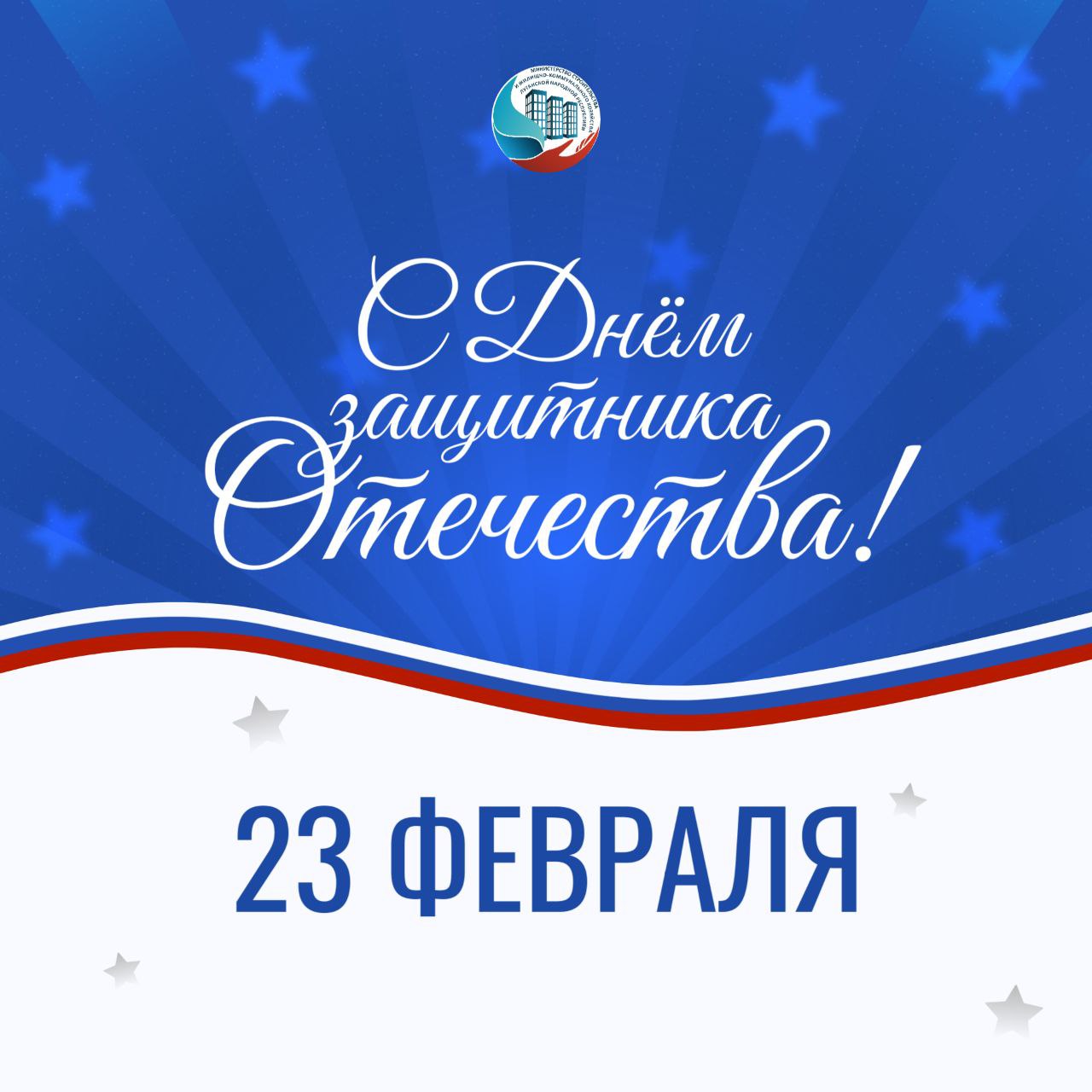 23 февраля - день, наполненный особым смыслом для каждого из нас