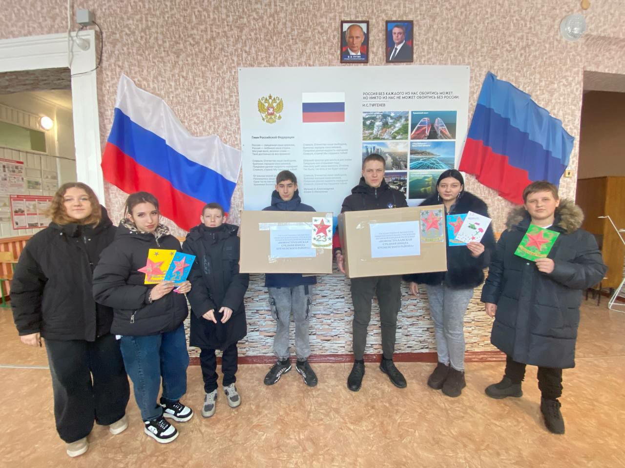 Вячеслав Третьяков: Обучающиеся ГБОУ ЛНР "Новоастраханская СШ" Кременского МО поздравили участников СВО с Днём защитника Отечества