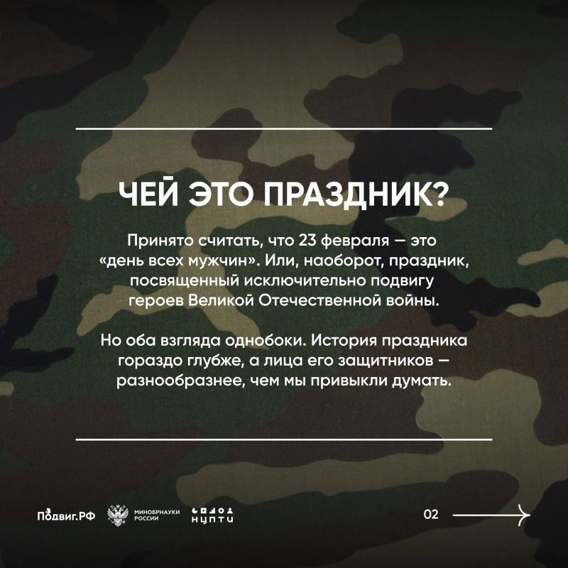 23 февраля — праздник с вековой историей 23 февраля — праздник с вековой историей