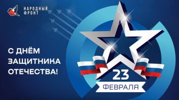 23 ������� � ���� ��������, ���� � ��������� ���� ���, ��� ����� �� ������ ����� ������ � ���, ��� ������������ �� ������ � �������