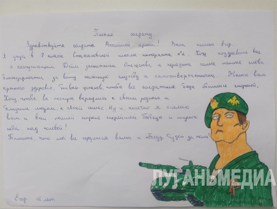 Письмо солдату. Здравствуйте, солдаты российской армии! Вам пишет Егор Письмо солдату. Здравствуйте, солдаты российской армии! Вам пишет Егор