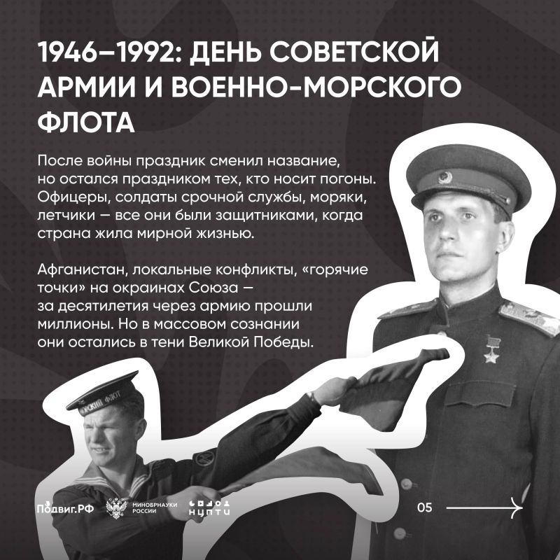 23 февраля — праздник с вековой историей 23 февраля — праздник с вековой историей