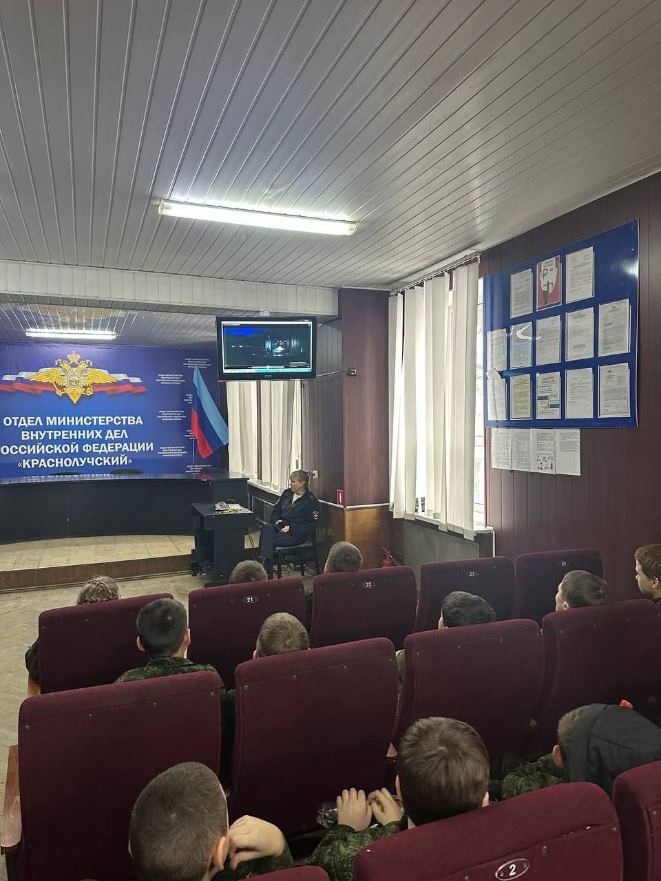 111111Краснолучские полицейские провели мероприятие для учеников кадетских классов МВД 111111Краснолучские полицейские провели мероприятие для учеников кадетских классов МВД