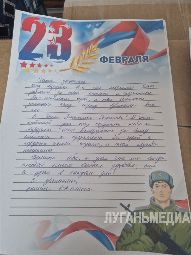 Письмо солдату. Здравствуйте, солдаты российской армии! Вам пишет Егор