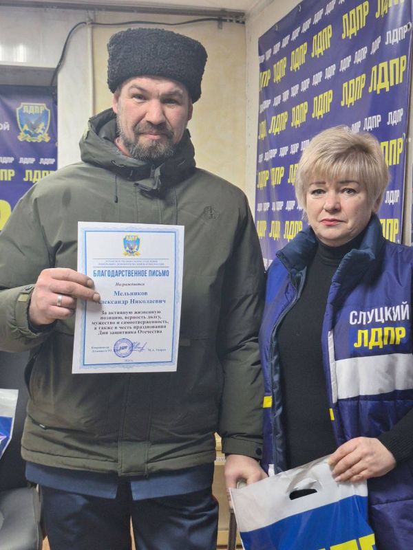 ЛДПР В РОВЕНЬКАХ ПОЗДРАВИЛИ ЗАЩИТНИКОВ ОТЕЧЕСТВА ЛДПР В РОВЕНЬКАХ ПОЗДРАВИЛИ ЗАЩИТНИКОВ ОТЕЧЕСТВА