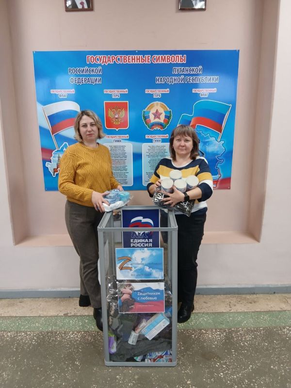 Единороссы передали участникам СВО гуманитарную помощь, собранную в рамках акции Союза женщин России «Zащитникам с любовью» Единороссы передали участникам СВО гуманитарную помощь, собранную в рамках акции Союза женщин России «Zащитникам с любовью»