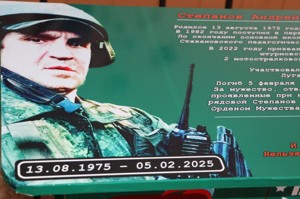 В стахановской школе открыли «Парту Героя» в память о погибшем бойце СВО В стахановской школе открыли «Парту Героя» в память о погибшем бойце СВО