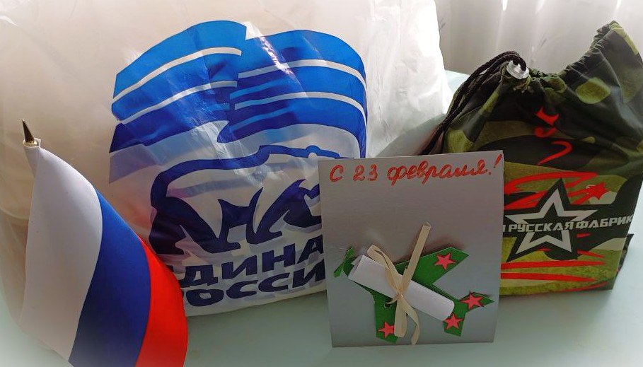 В День защитника Отечества активисты «Единой России» поддержали ветеранов и участников СВО