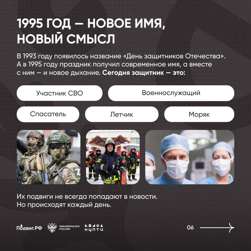 23 февраля — праздник с вековой историей 23 февраля — праздник с вековой историей