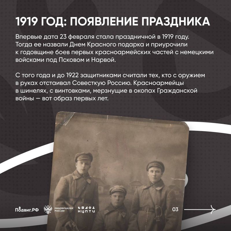 23 февраля — праздник с вековой историей 23 февраля — праздник с вековой историей