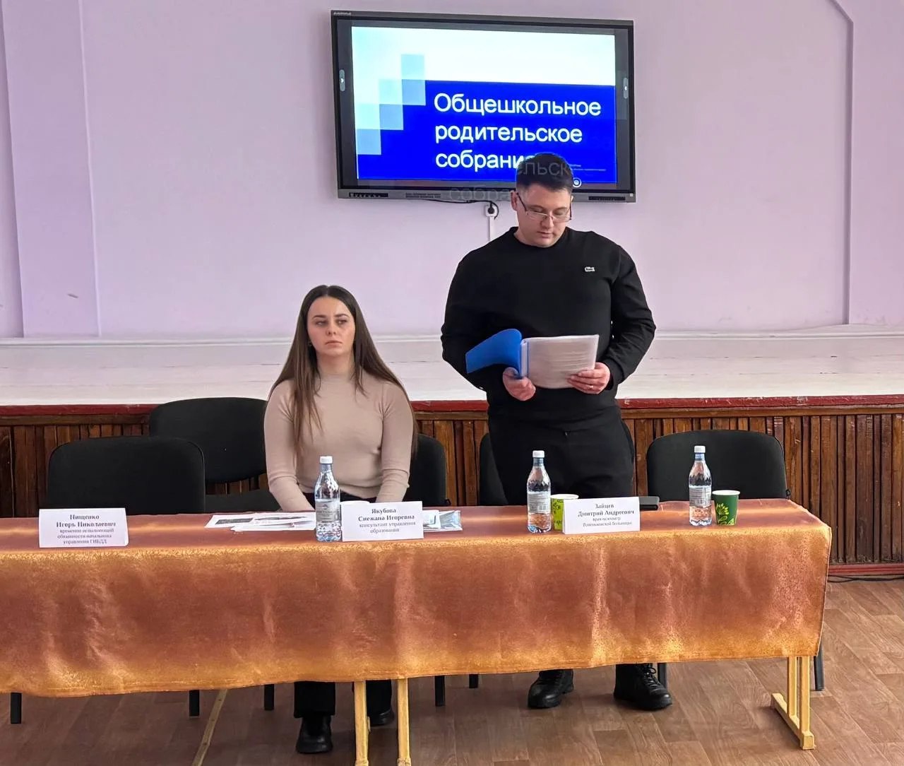 В Ровеньковской школе №3 и Ровеньковской школе № 9 состоялись родительские собрания, которые были посвящены ключевым аспектам благополучия подрастающего поколения: безопасности, правовой культуре и психологическому здоровью В Ровеньковской школе №3 и Ровеньковской школе № 9 состоялись родительские собрания, которые были посвящены ключевым аспектам благополучия подрастающего поколения: безопасности, правовой культуре и психологическому здоровью