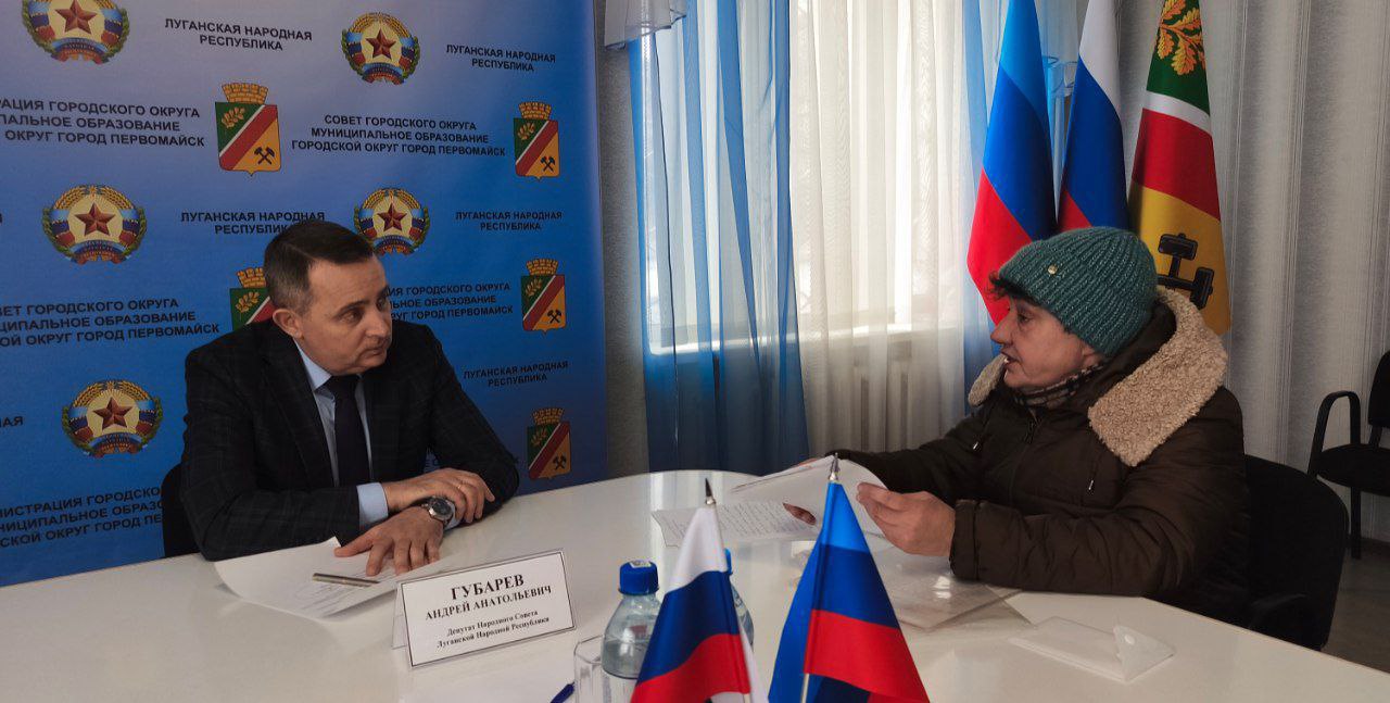 Андрей Губарев: В муниципальном округе город Первомайск прошёл приём граждан, в ходе которого были озвучены актуальные проблемы местных жителей Андрей Губарев: В муниципальном округе город Первомайск прошёл приём граждан, в ходе которого были озвучены актуальные проблемы местных жителей