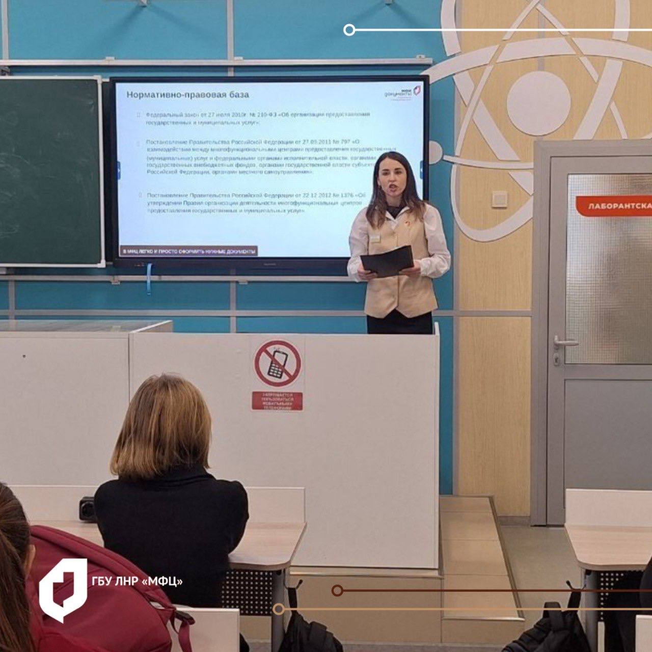 Антрацитовский МФЦ встретился с местными школьниками Антрацитовский МФЦ встретился с местными школьниками