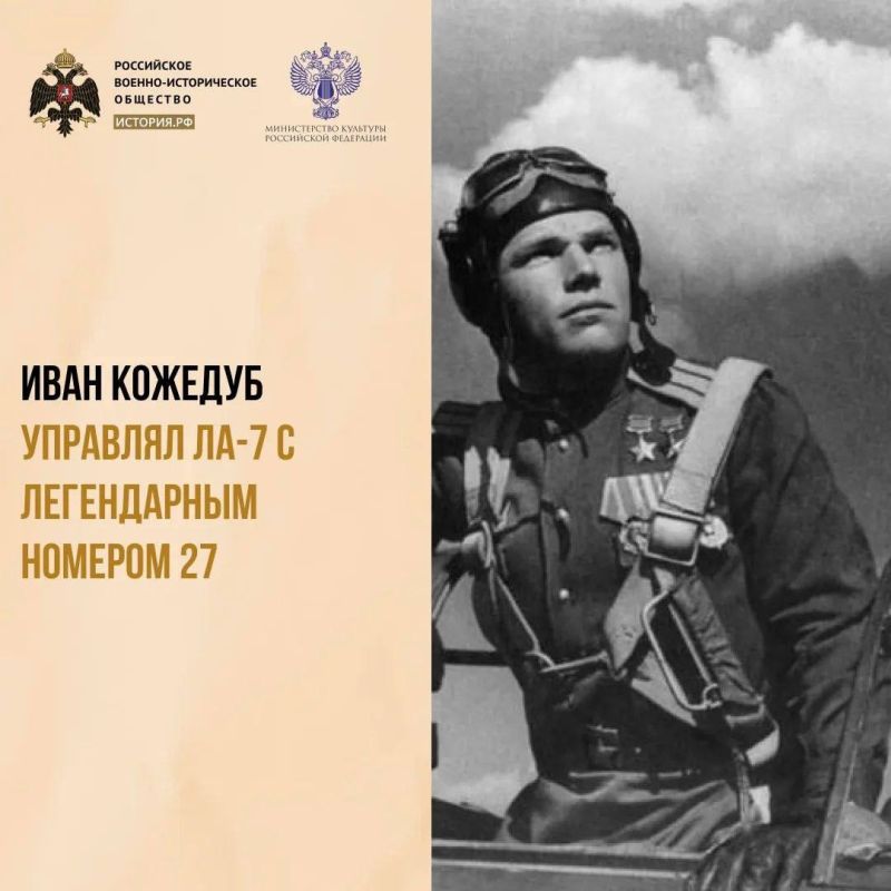 24 февраля 1945 года в ходе Великой Отечественной войны Иван Кожедуб сбил реактивный самолет — немецкий истребитель Me-262 24 февраля 1945 года в ходе Великой Отечественной войны Иван Кожедуб сбил реактивный самолет — немецкий истребитель Me-262