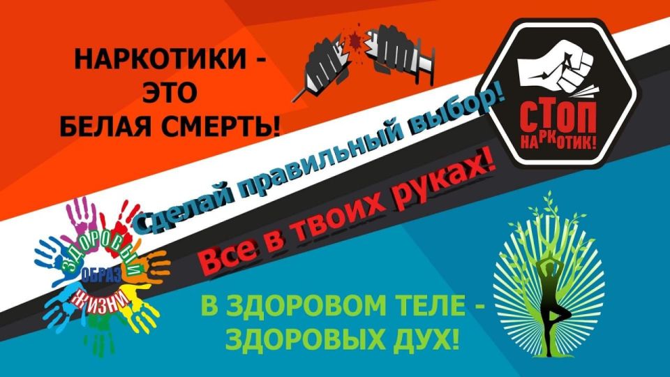 НЕТ наркотикам!!! НЕТ наркотикам!!!