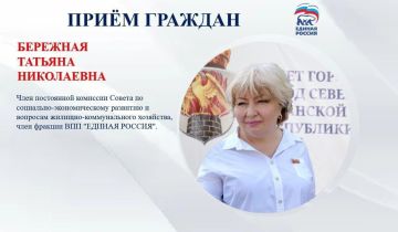 Уважаемые северодончане! Информируем, что прием граждан депутатом Совета городского округа город Северодонецк Бережной Татьяной Николаевной, запланированный на 26.02.2026 с 12.00 до 14.00, переносится на 25.02.2026 с 13.00...