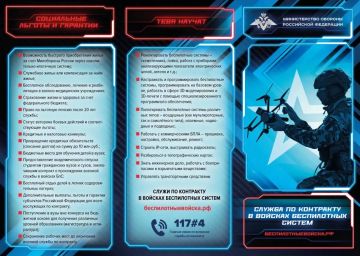 Военный комиссариат городского округа города Рубежное Луганской Народной Республики информирует: