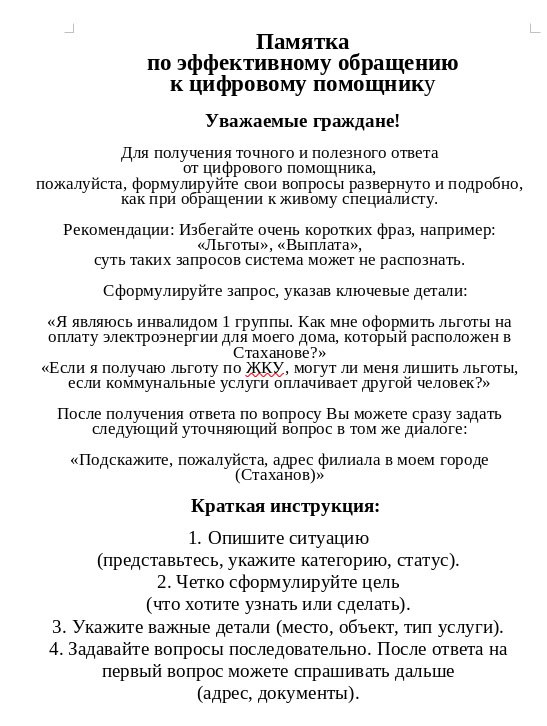 Уважаемые жители города Брянки Луганской Народной Республики! Уважаемые жители города Брянки Луганской Народной Республики!
