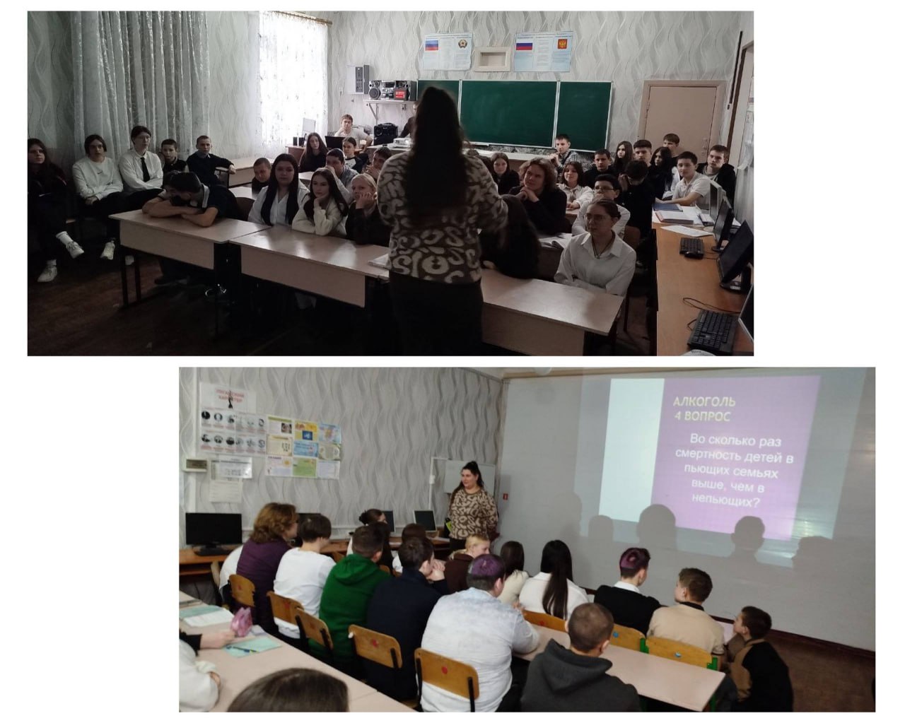 В Ленинском УВК специалисты отдела молодёжи, спорта и туризма Лутугинского округа провели лекцию