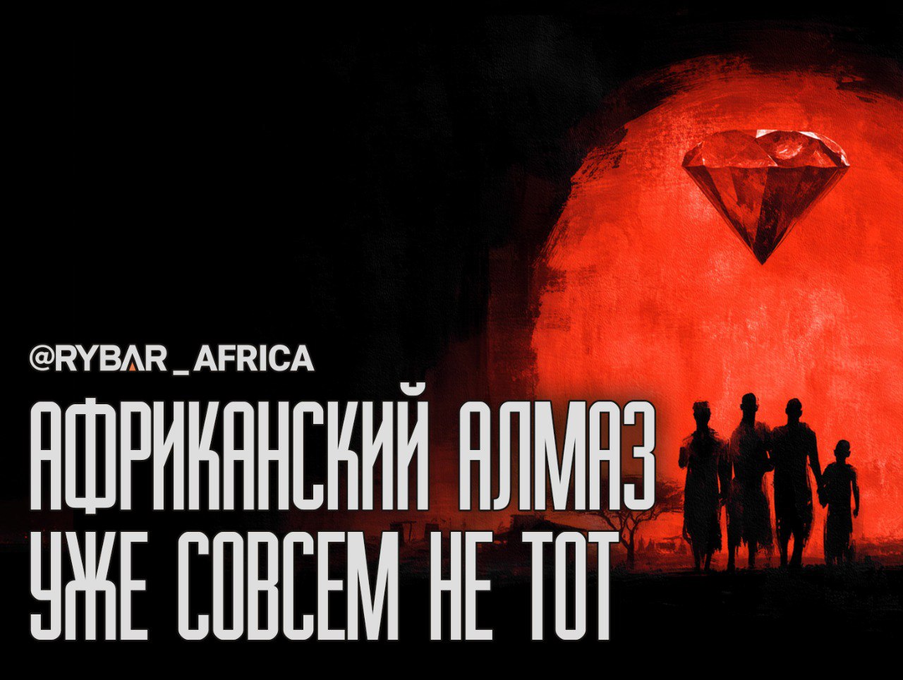 А король-то голый. De Beers доживает свой век с чудовищными убытками