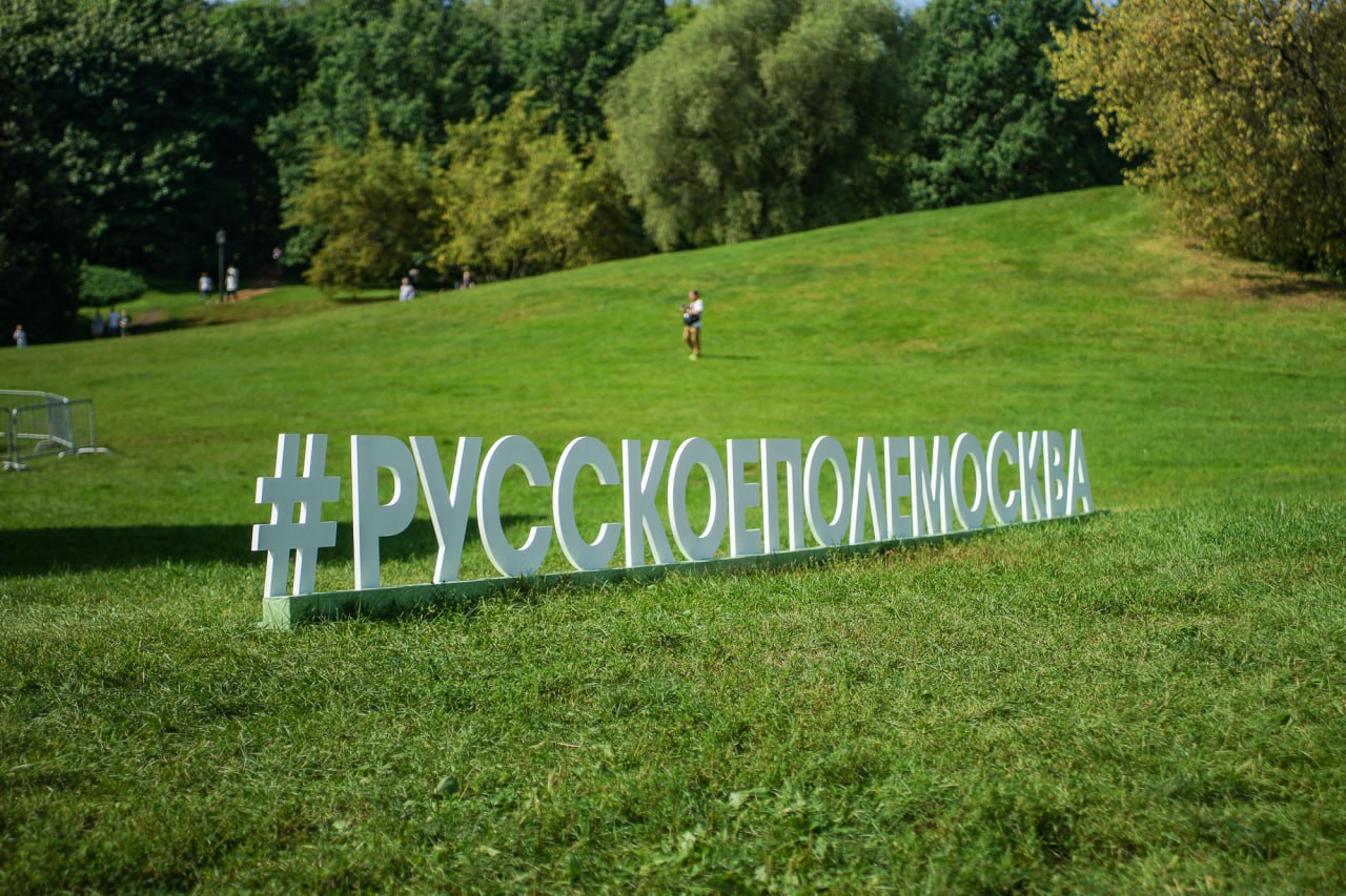 Москва открывает прием заявок на юбилейный фестиваль «Русское поле»