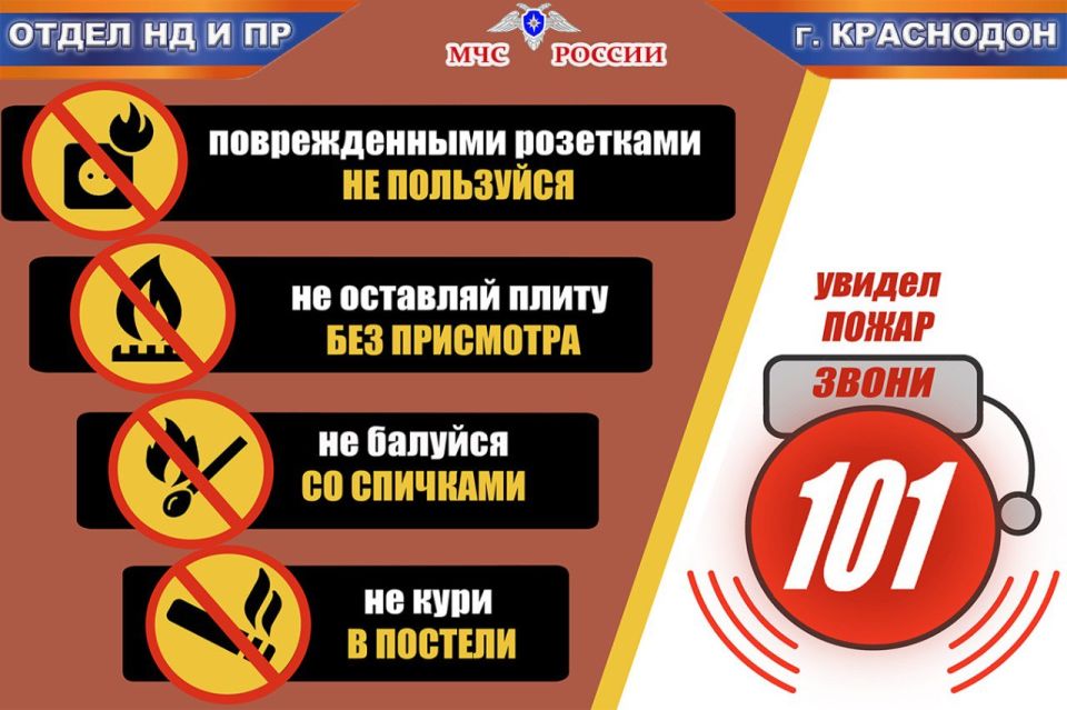 Оперативная информация по пожарам на 24 февраля Оперативная информация по пожарам на 24 февраля