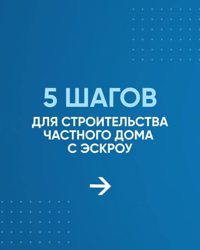 Как построить дом без рисков Как построить дом без рисков