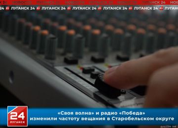 «Своя волна» и радио «Победа» изменили частоту вещания в Старобельском округе