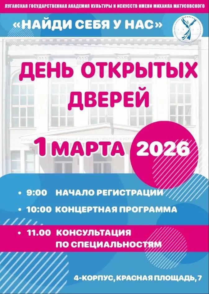 В первый день весны в Академии Матусовского пройдет день открытых дверей!
