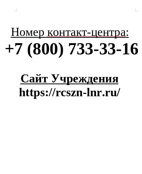 Уважаемые жители города Брянки Луганской Народной Республики! Уважаемые жители города Брянки Луганской Народной Республики!