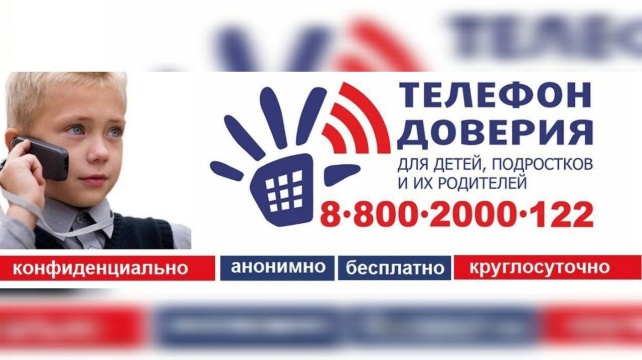 Городская комиссия по делам несовершеннолетних и защите их прав информирует