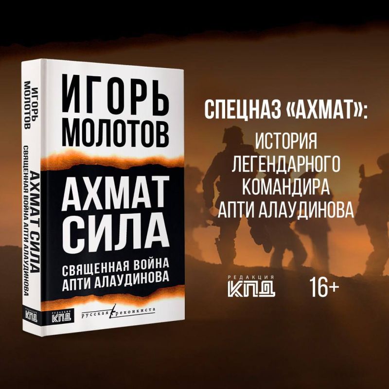 АПТИ АЛАУДИНОВ: ГЕРОЙ НАШЕГО ВРЕМЕНИ АПТИ АЛАУДИНОВ: ГЕРОЙ НАШЕГО ВРЕМЕНИ