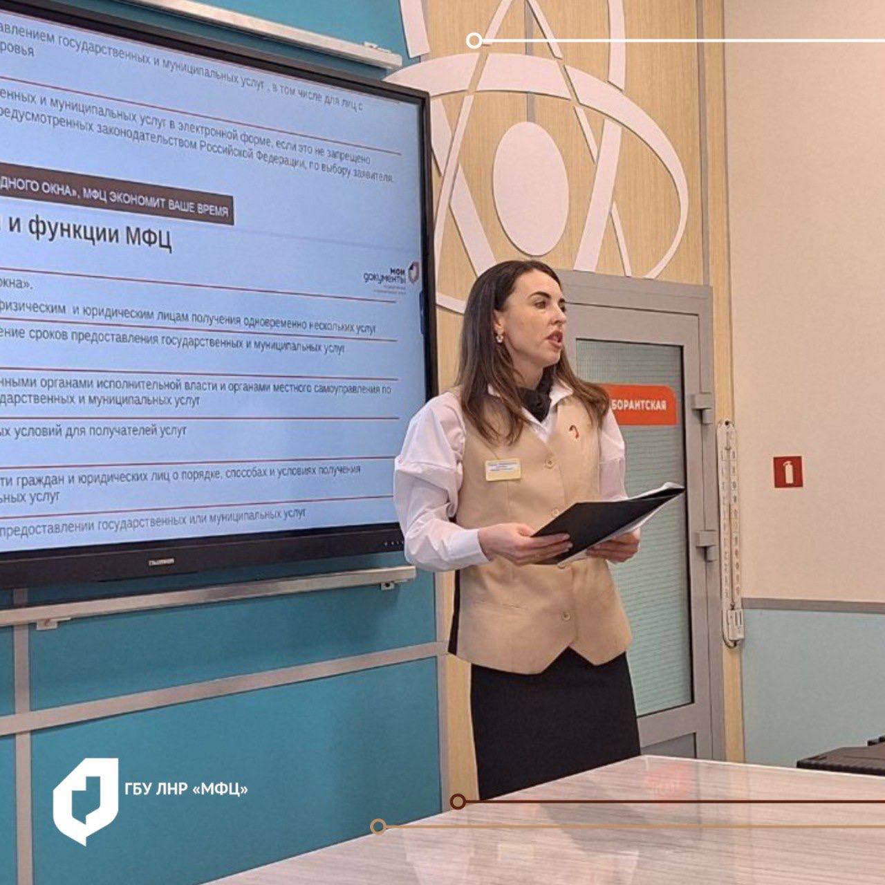 Антрацитовский МФЦ встретился с местными школьниками Антрацитовский МФЦ встретился с местными школьниками