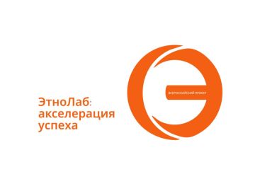 Стань лидером этнокультурного сектора!