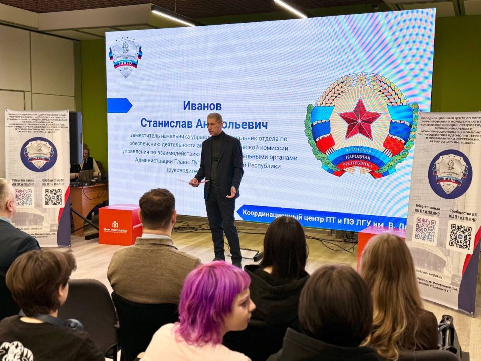 Руководитель аппарата Антитеррористической комиссии ЛНР выступил перед студентами республики Руководитель аппарата Антитеррористической комиссии ЛНР выступил перед студентами республики