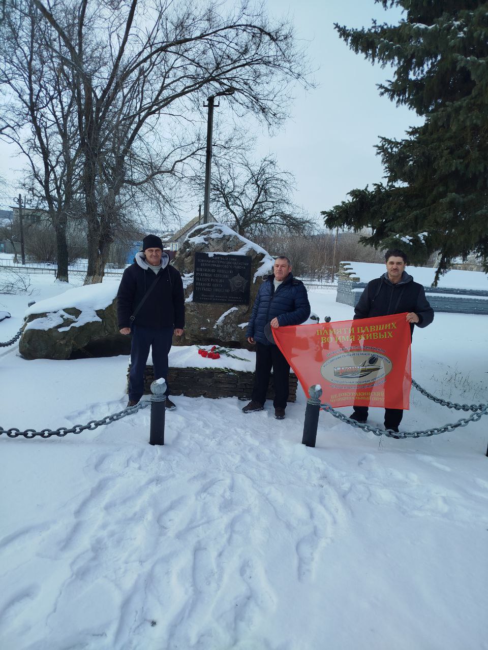 В день Защитника Отечества инициативная группа первичной организации РСВА и СВО по Белокуракинскому муниципальному округу почтили память погибших защитников В день Защитника Отечества инициативная группа первичной организации РСВА и СВО по Белокуракинскому муниципальному округу почтили память погибших защитников