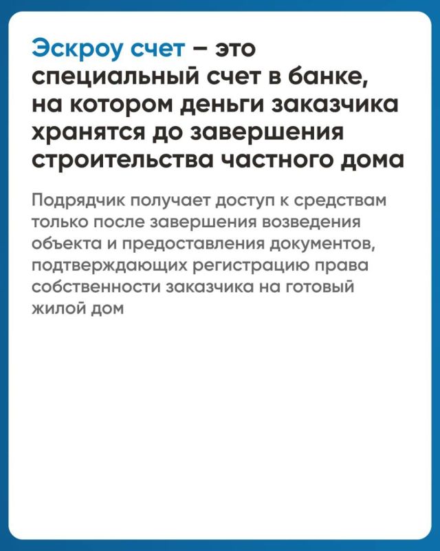 Как построить дом без рисков Как построить дом без рисков