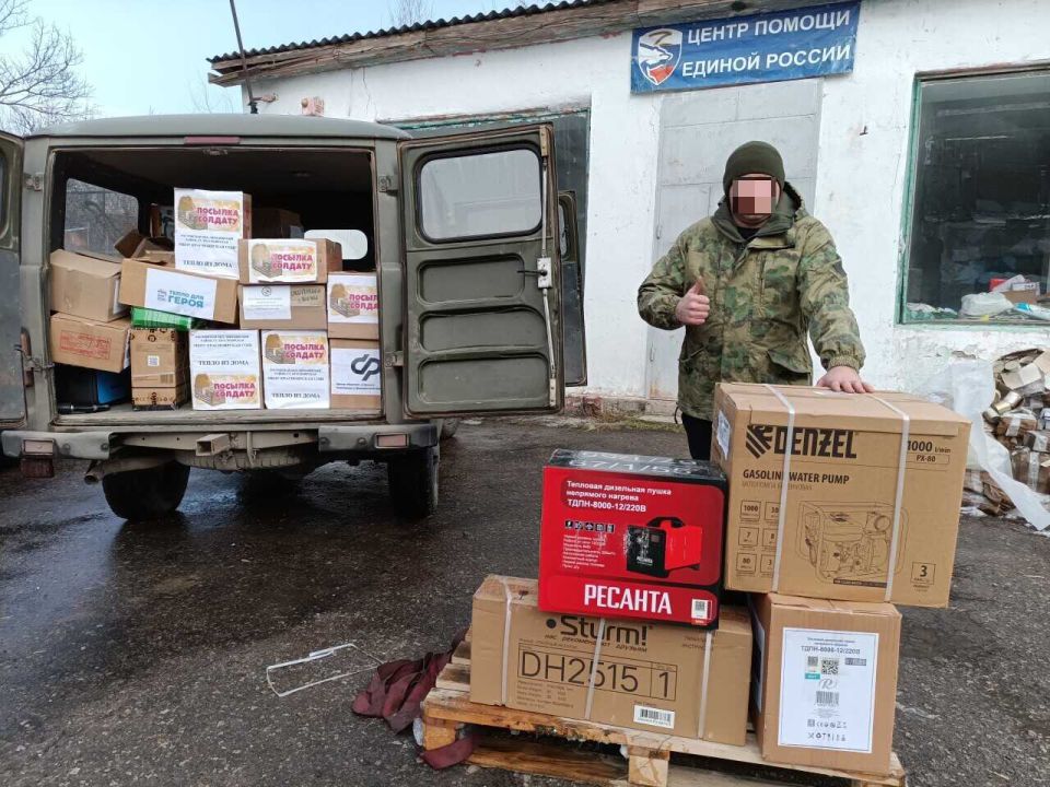 Единая Россия передала гуманитарный груз бойцам к празднику Единая Россия передала гуманитарный груз бойцам к празднику