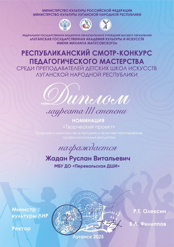 Преподаватели Перевальской ДШИ показали высокие результаты в республиканском конкурсе педагогического мастерства Преподаватели Перевальской ДШИ показали высокие результаты в республиканском конкурсе педагогического мастерства
