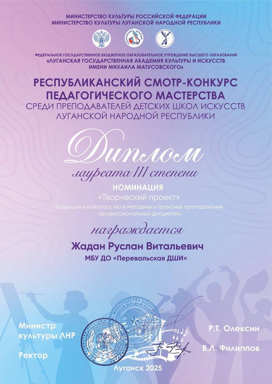 Преподаватели Перевальской ДШИ показали высокие результаты в республиканском конкурсе педагогического мастерства Преподаватели Перевальской ДШИ показали высокие результаты в республиканском конкурсе педагогического мастерства