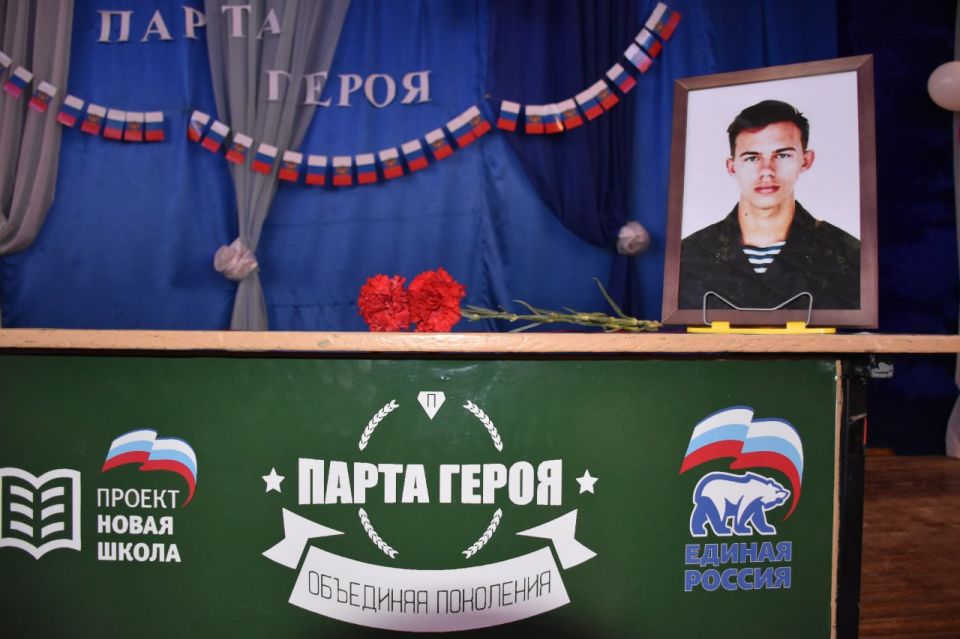 В Первомайской школе №6 открыли сразу две Парты Героя В Первомайской школе №6 открыли сразу две Парты Героя