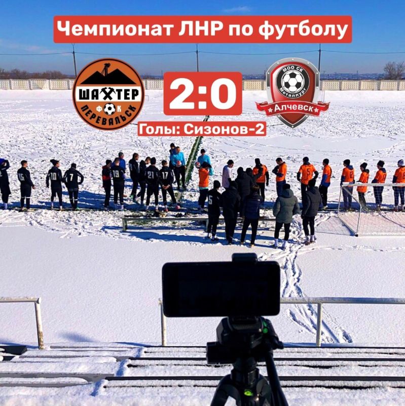 "Шахтер" из Перевальска одержал победу в очередном туре Чемпионата ЛНР по футболу "Шахтер" из Перевальска одержал победу в очередном туре Чемпионата ЛНР по футболу