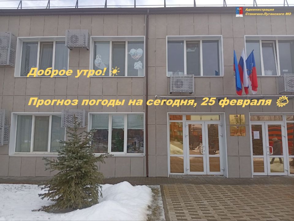 Доброе утро!. Прогноз погоды на сегодня, 25 февраля Утром: +3° (ощущается 1°), ветер ЮВ 4 м/с Доброе утро!. Прогноз погоды на сегодня, 25 февраля Утром: +3° (ощущается 1°), ветер ЮВ 4 м/с