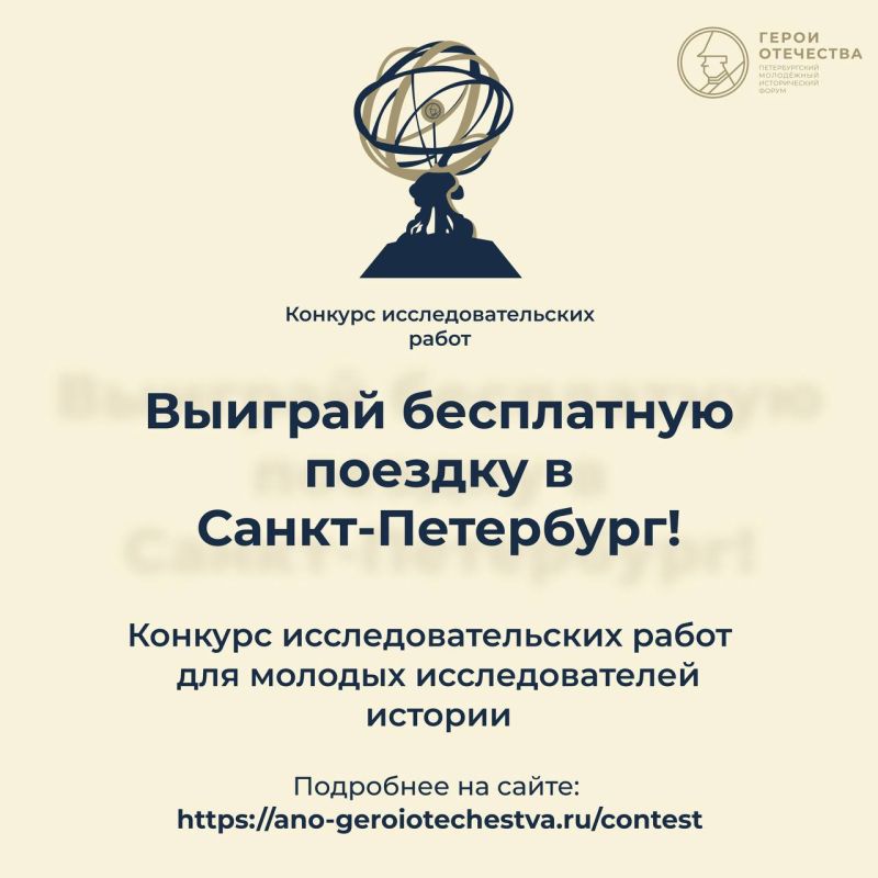 Открыта регистрация на конкурсы в рамках пятого сезона Форума «Герои Отечества»! Открыта регистрация на конкурсы в рамках пятого сезона Форума «Герои Отечества»!