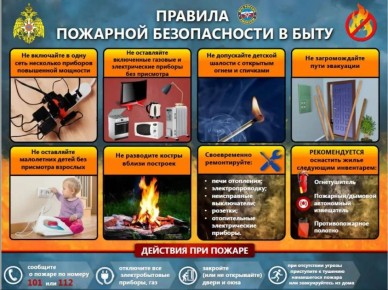 Памятка. #МЧСРубежное