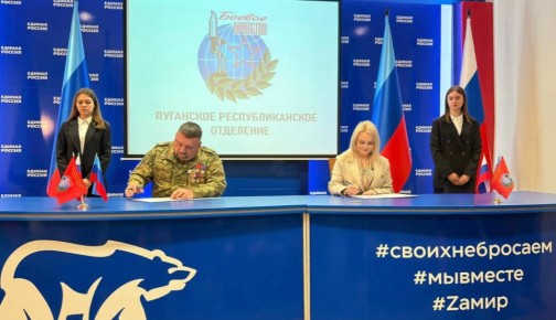 Министерство труда ЛНР подписало соглашение о сотрудничестве