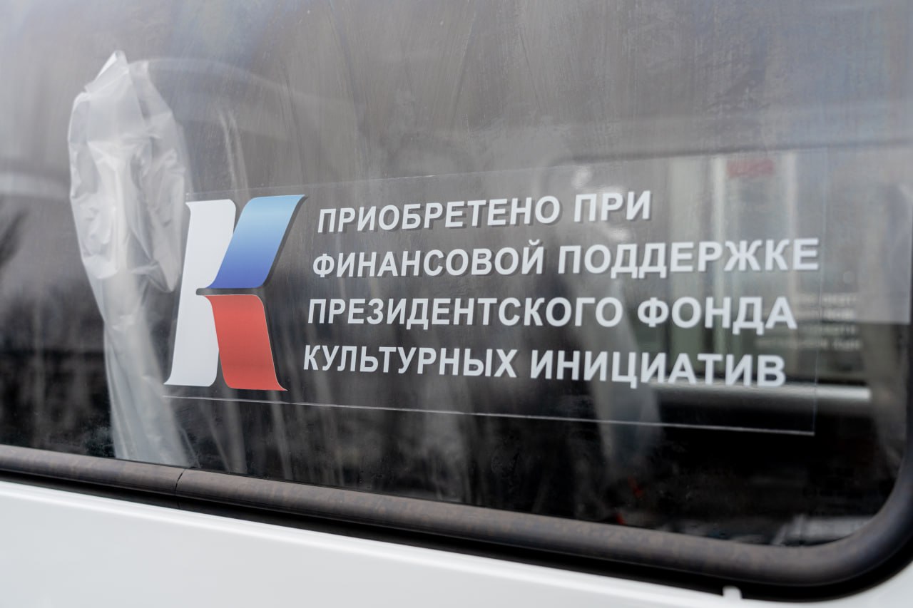 Новоайдарский районный дом культуры при поддержке Президентского фонда культурных инициатив и региональной общественной организации «Русский центр» получил новый микроавтобус ГАЗель Новоайдарский районный дом культуры при поддержке Президентского фонда культурных инициатив и региональной общественной организации «Русский центр» получил новый микроавтобус ГАЗель